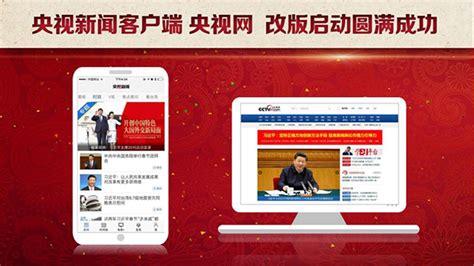 央视app免费下载_央视网app官方下载_央视官网下载安装