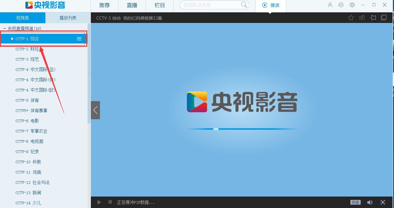 央视网app官方下载_央视app免费下载_央视官网下载安装