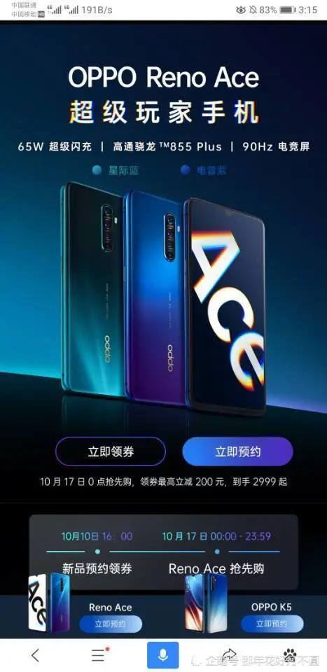 oppo手机游戏设备_oppo手机游戏数据存在哪里_oppo里玩游戏的手机