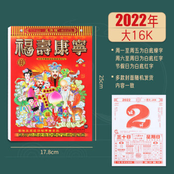 万年历老黄历_老年黄历万年历_老年历黄年历