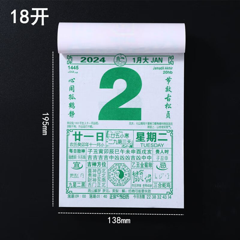 老年黄历万年历_老年历黄年历_万年历老黄历