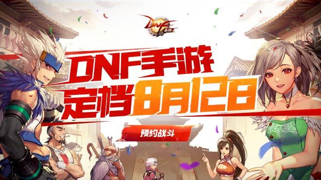 dnf单机手机游戏中文版_单机中文版手机游戏apk_dnf手机单机版下载