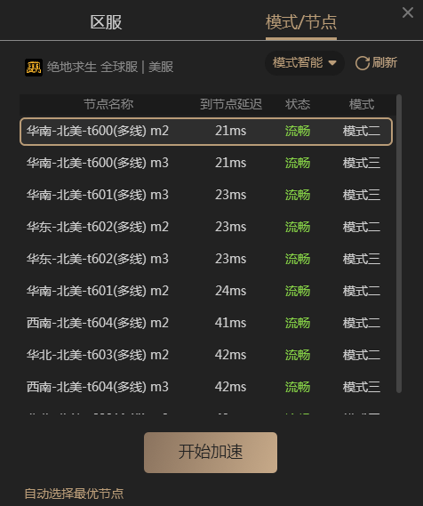 游戏闪退跟手机有没有关系_游戏闪退对手机有没有坏处_打游戏时手机会闪退怎么办