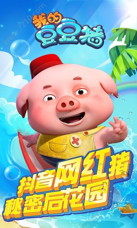豆豆游戏手机_豆豆游戏手机_豆豆游戏手机