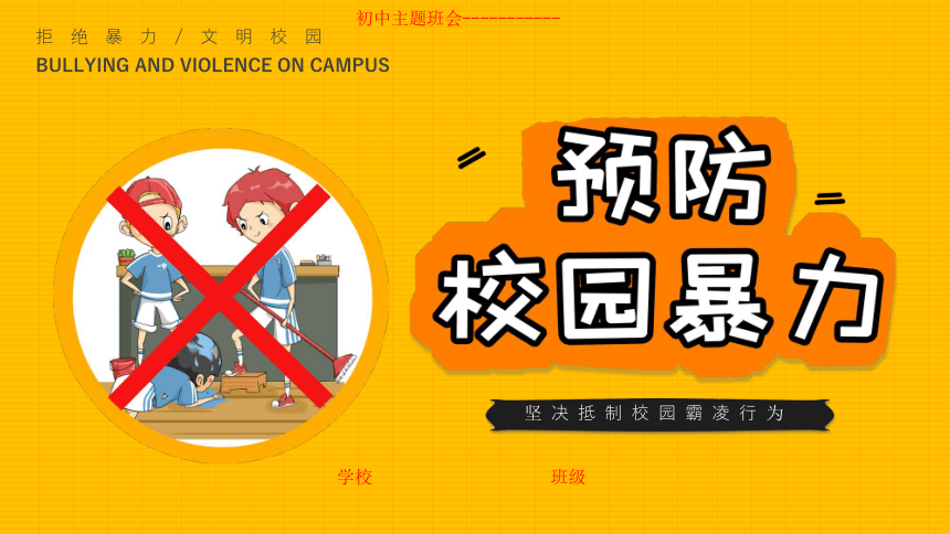 班主任模拟器最新破解版下载_班主任模拟器官方下载_班主任游戏手机版下载