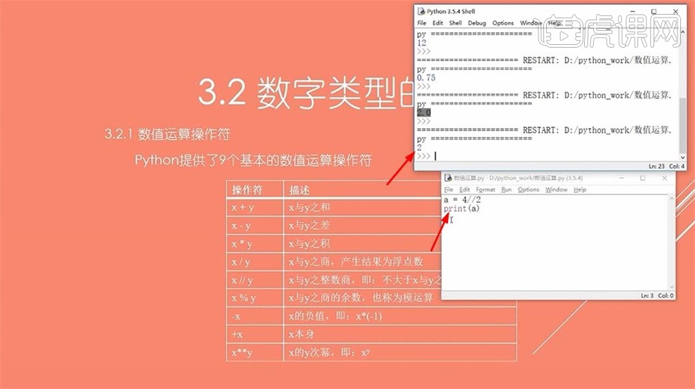 python3种基本数据类型_python基本数据类型_python基础数据类型操作