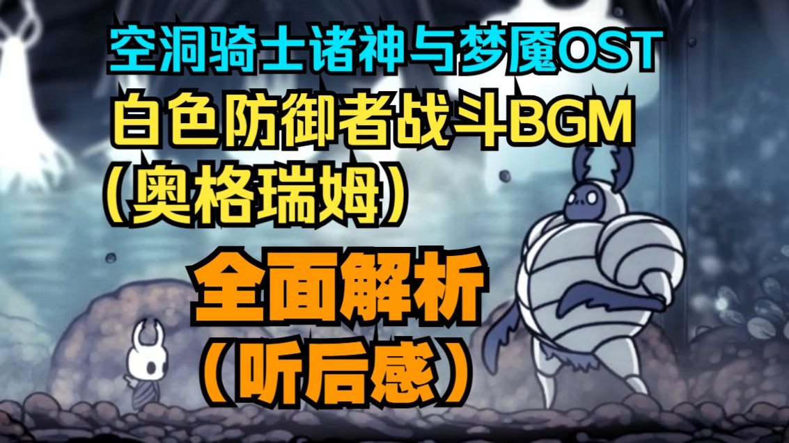 空洞骑士神居_空洞骑士神居boss门_空洞骑士神居者