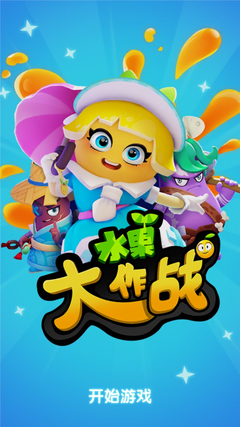 可乐手游下载_可乐手机游戏大全最新版_大可乐手机游戏