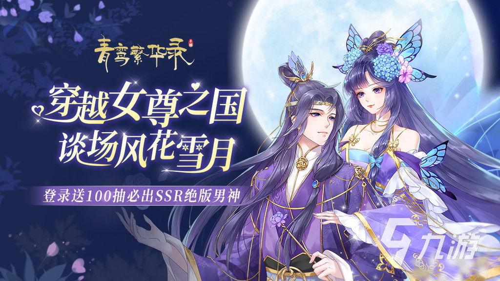 好玩的古风手机游戏_古风手机游戏排行_排行古风手机游戏有哪些