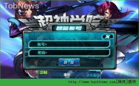 超神学院官方商城_超神学院游戏账号领取手机_超神学院会员账号共享