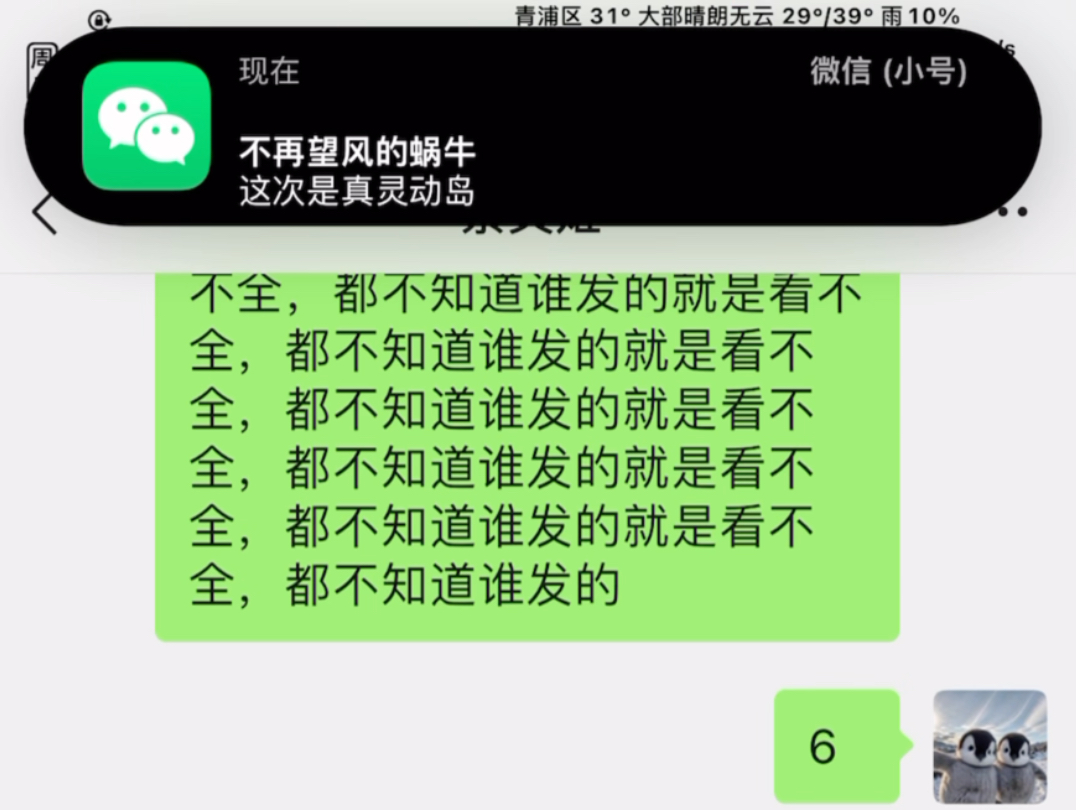 苹果消息通知延迟_iphone通知延迟_延迟苹果通知消息怎么取消
