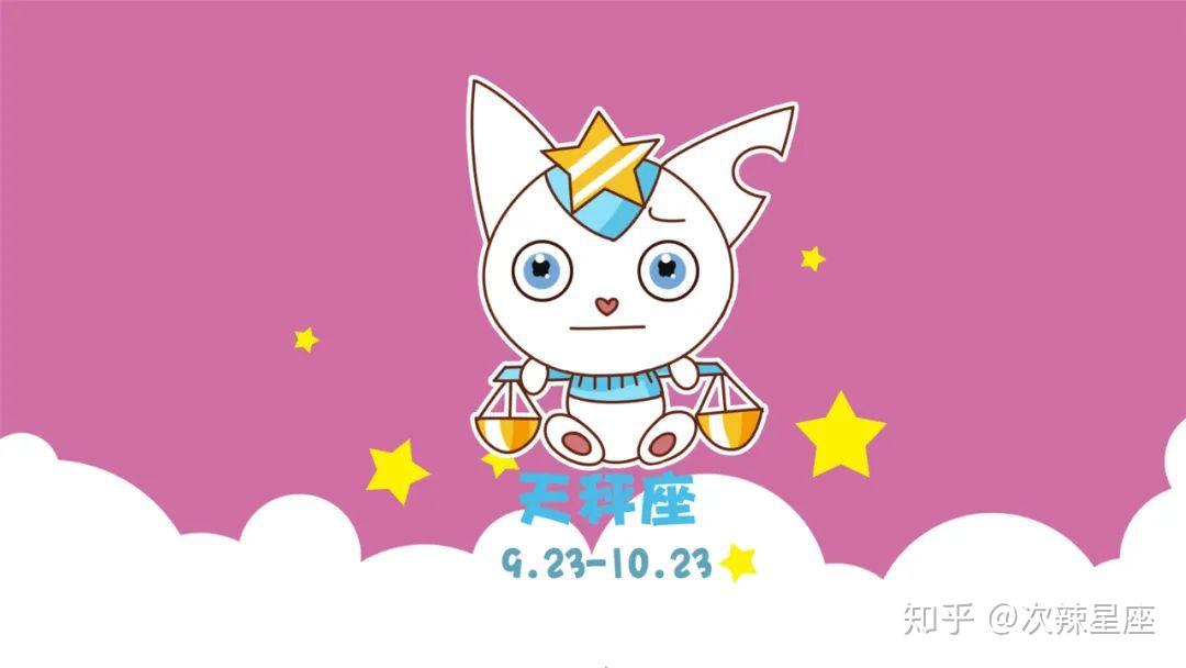天秤座上升星座_天秤上升座星座是什么_天秤座上升星座什么意思