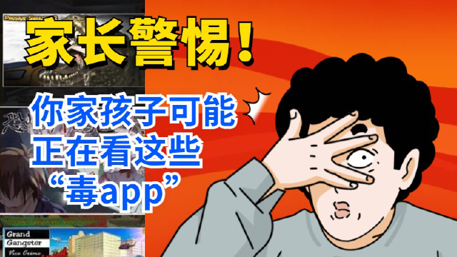 孩子用手机玩游戏的危害_玩手机游戏对孩子有好处吗_带孩子玩手机游戏害处