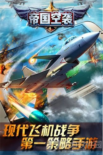 飞行战争电影推荐_飞行空战手机游戏_飞行战争类手机游戏下载