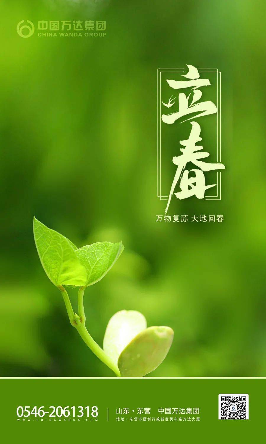 立春人们会做什么事情_立春人去逝有什么意义_人日立春