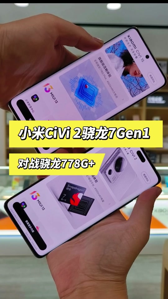高通骁龙7gen1_高通骁龙7gen1_高通骁龙7gen1什么水平