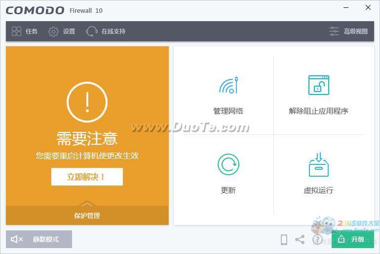防火墙设置在哪_comodo防火墙_防火墙combo口怎么使用