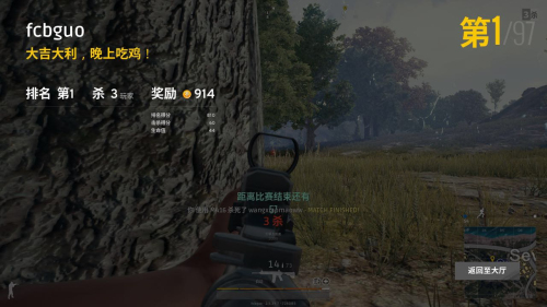 免费版的吃鸡_吃鸡游戏手机版免费版_可以免费吃鸡的软件