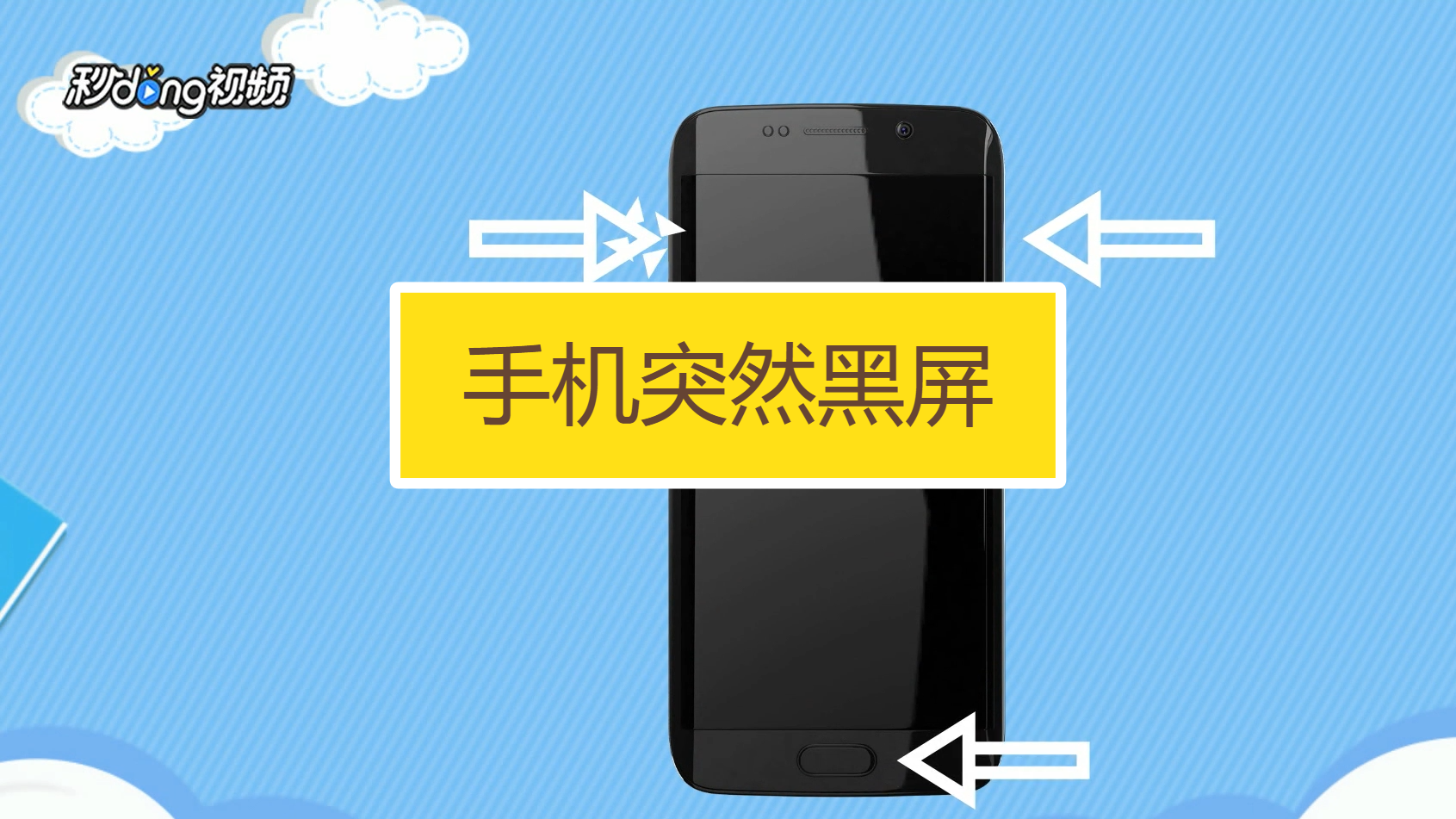 打qq电话玩游戏黑屏解决方法_打游戏qq电话黑屏_qq通话手机打游戏就黑屏