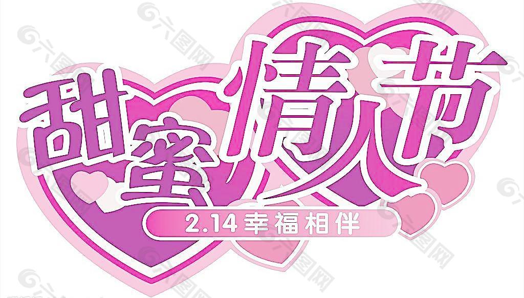 情人节时间2023_情人节时间_情人节时间2024