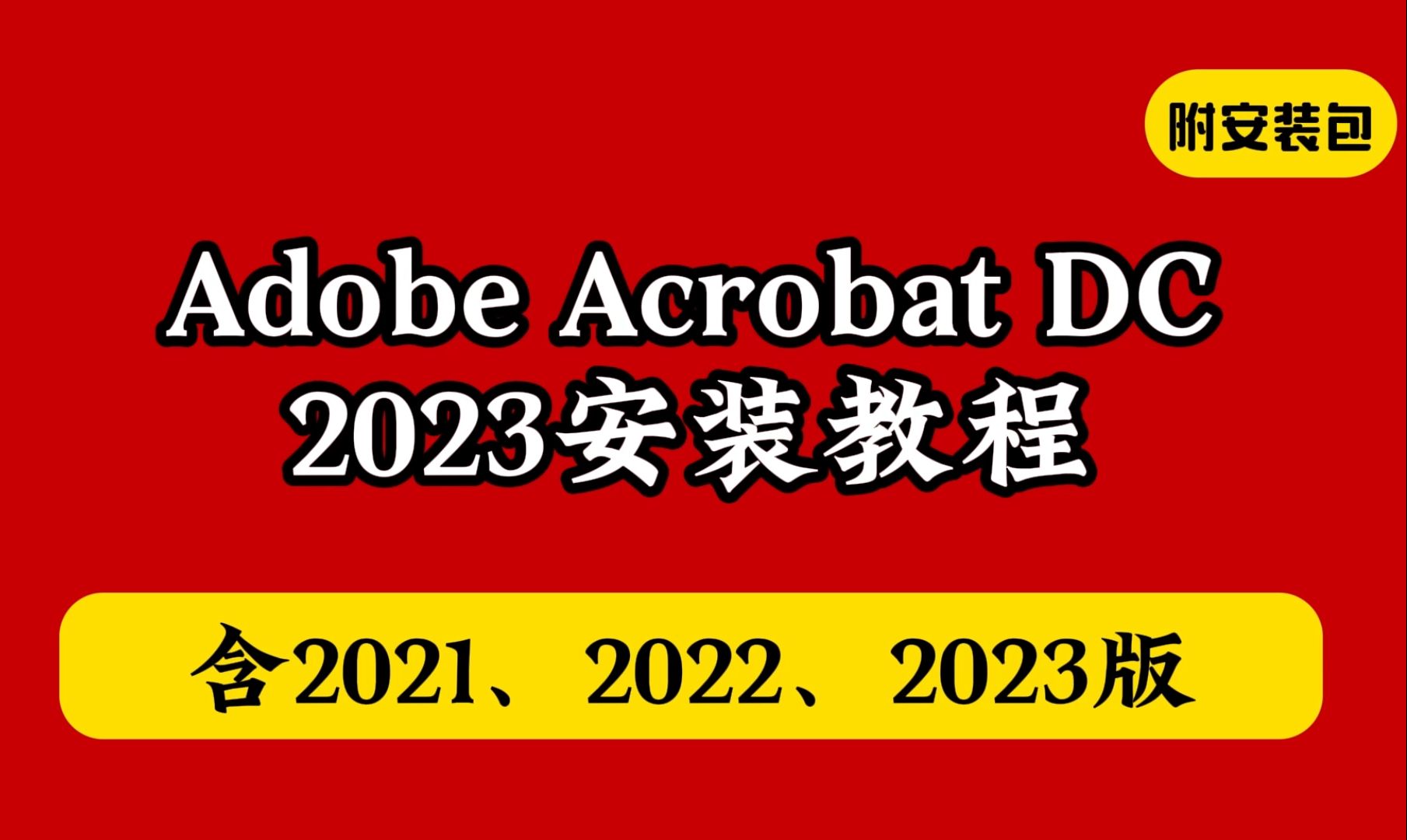 adobeacrobat下载_下载AdobeAIR_adobeacrobat下载