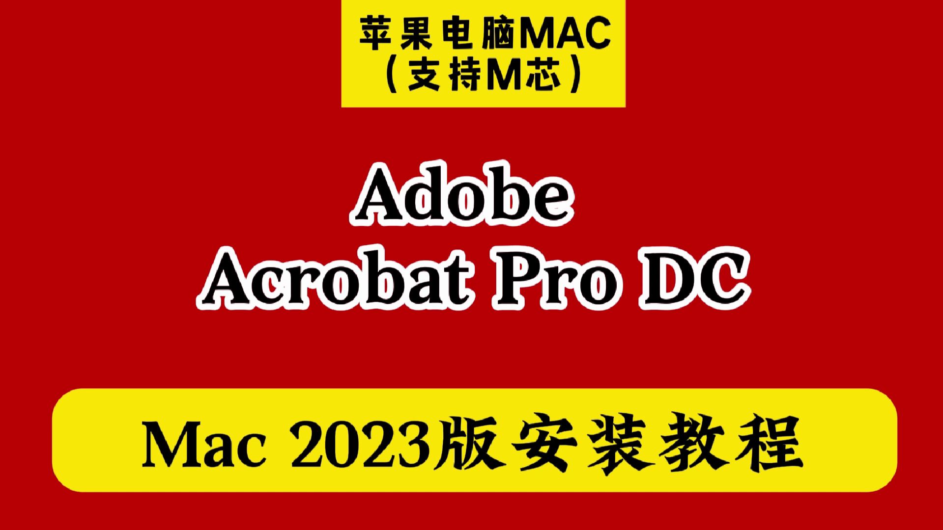 adobeacrobat下载_adobeacrobat下载_下载AdobeAIR