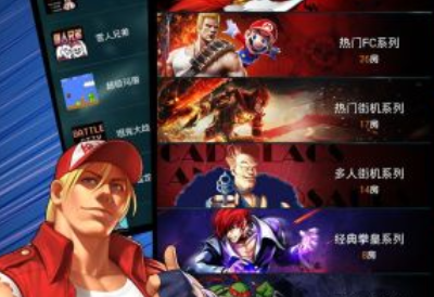 大型手机版街机游戏下载_街机大全中文版下载_街机游戏大合集安卓版