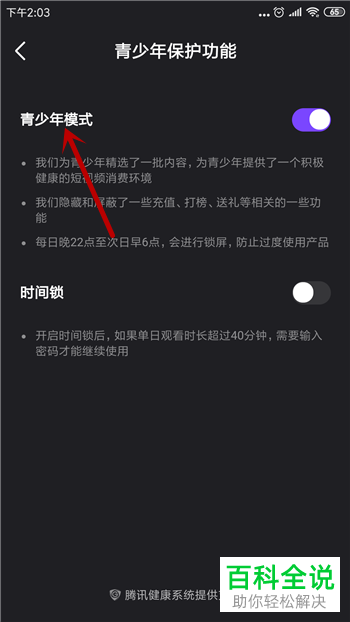 微信青少年模式时间限制_青少年限制微信模式有哪些_微信青少年模式有哪些限制