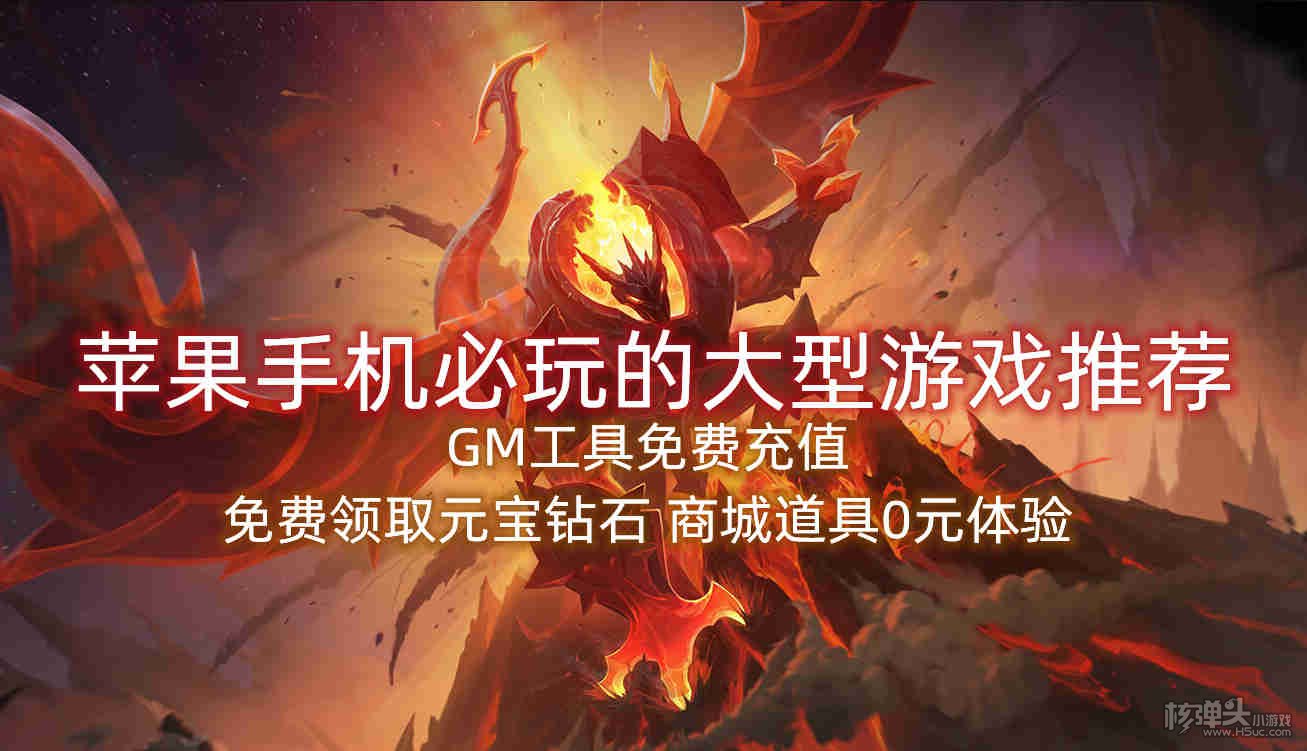 iphone变成游戏机_把苹果手机变成游戏手机_苹果手机变成游戏机