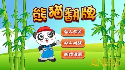 手机翻牌机游戏_翻牌游戏手机_翻牌机游戏大厅手机版