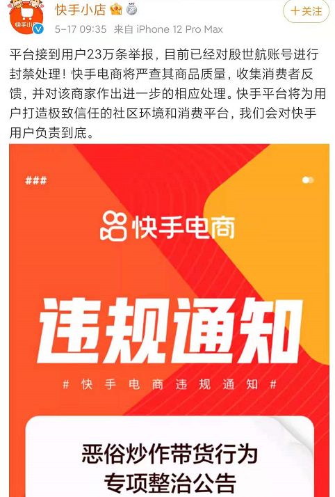 快手禁封后多久能恢复_快手上封禁期间是什么_快手封禁期间是多久