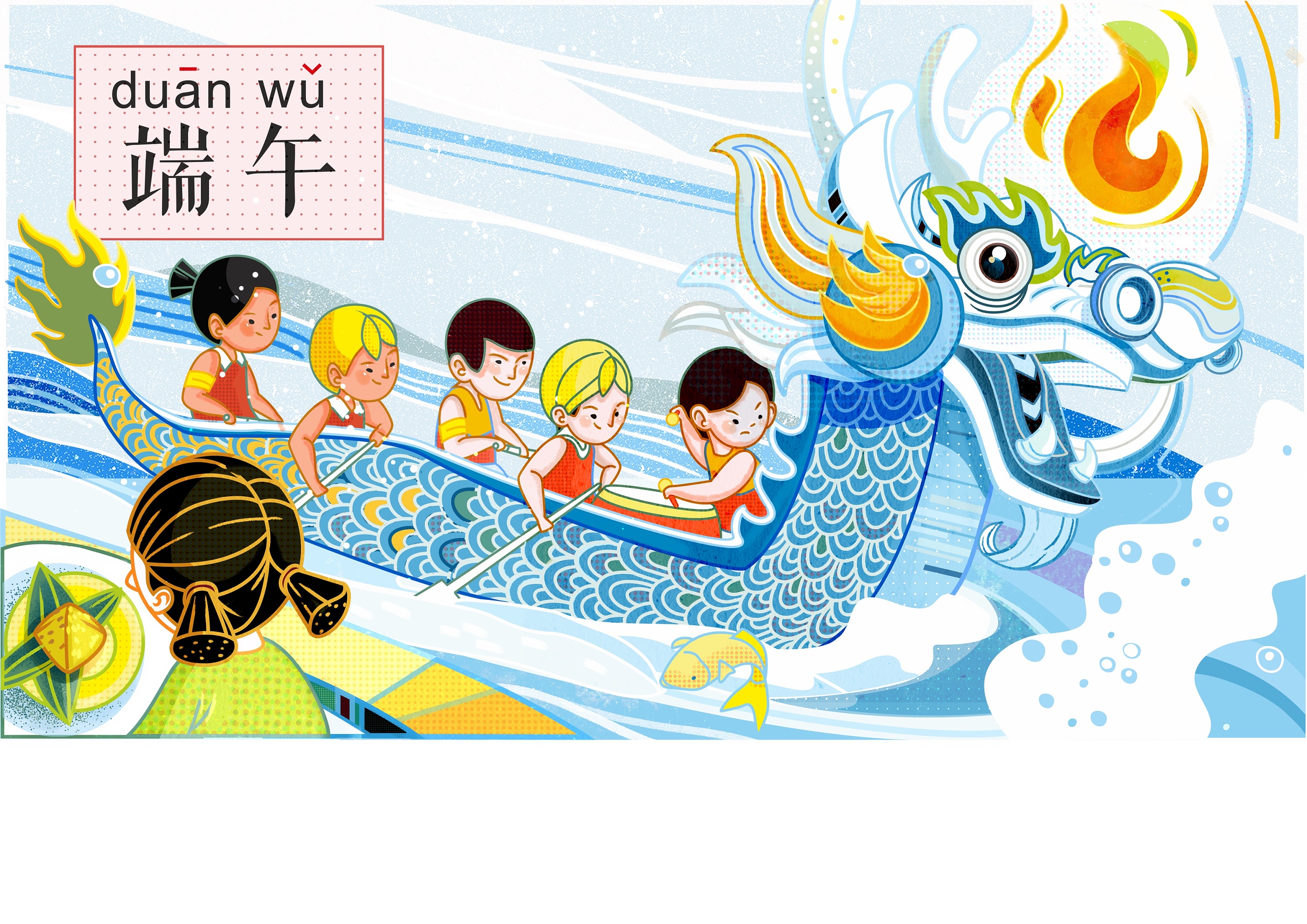 端午节的资料_端午节资料内容50字_端午节资料简介