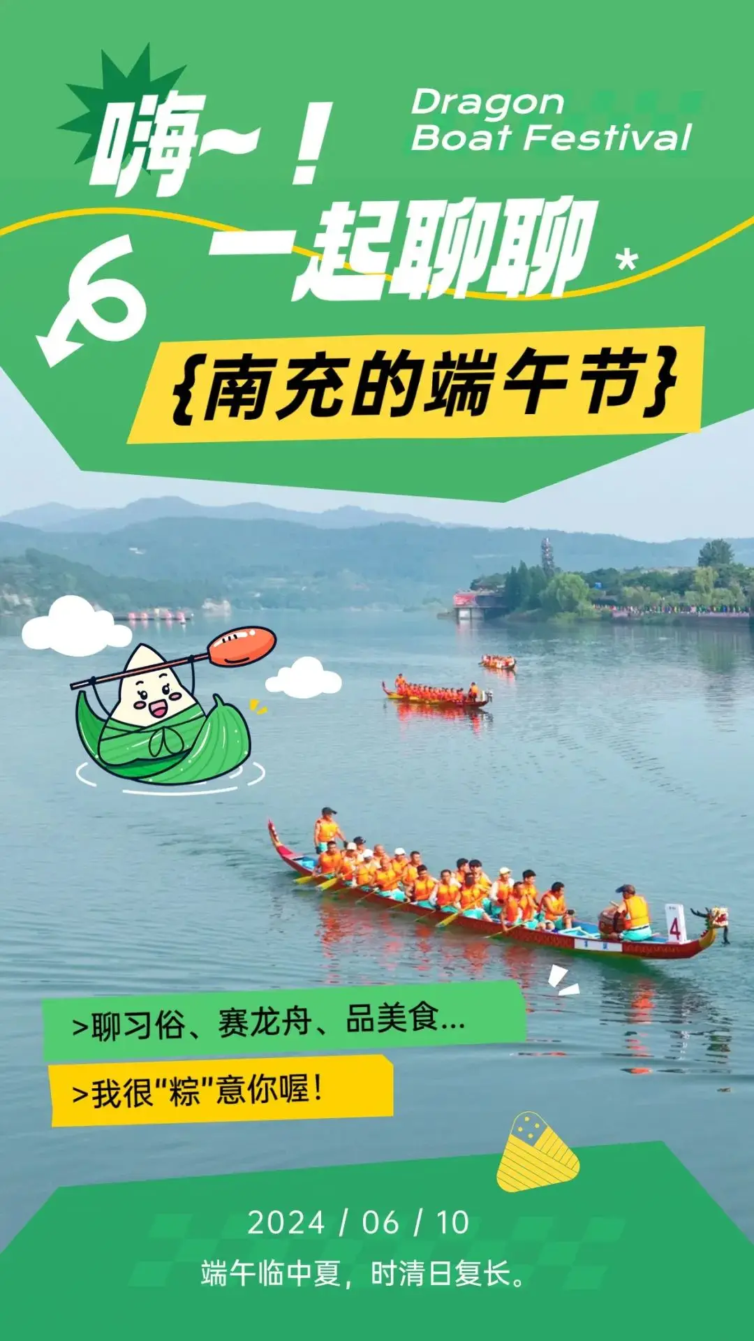 端午节的资料_端午节资料简介_端午节资料内容50字