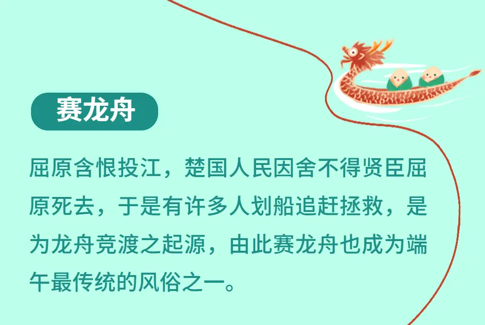 端午节资料内容50字_端午节资料简介_端午节的资料