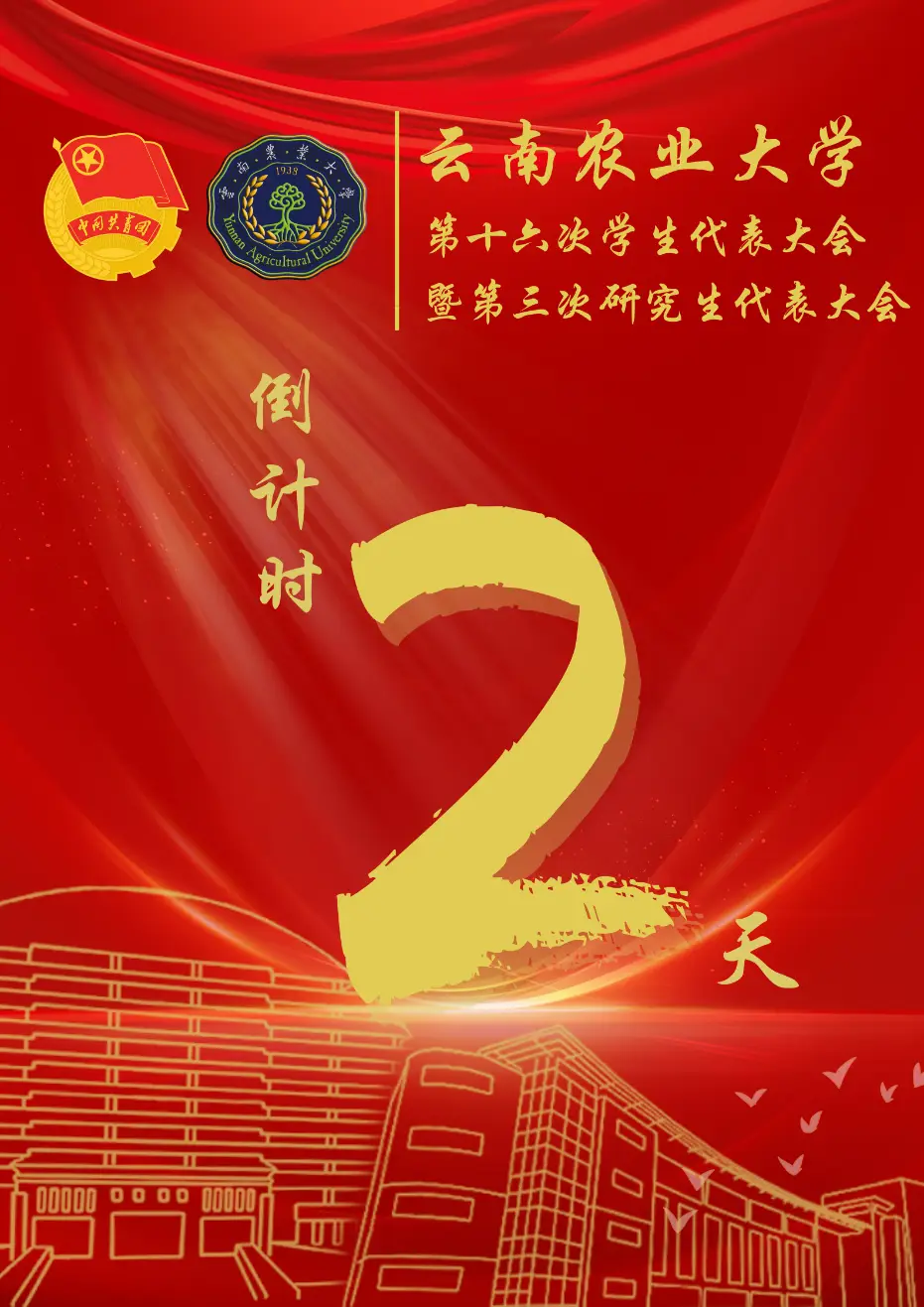 烂柯杯_烂柯杯_烂柯杯