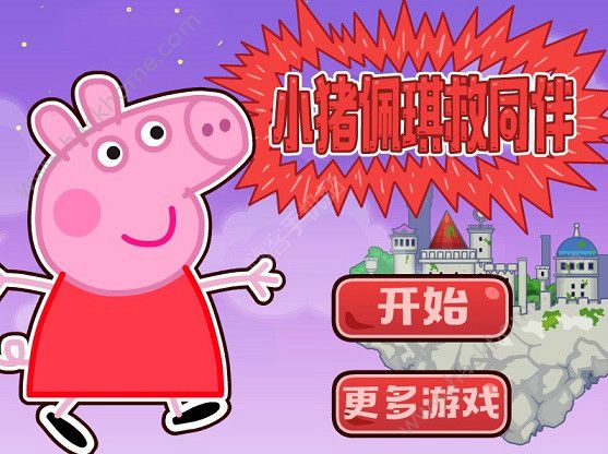 推荐儿童玩的游戏_儿童手机游戏推荐网_儿童推荐网手机游戏有哪些