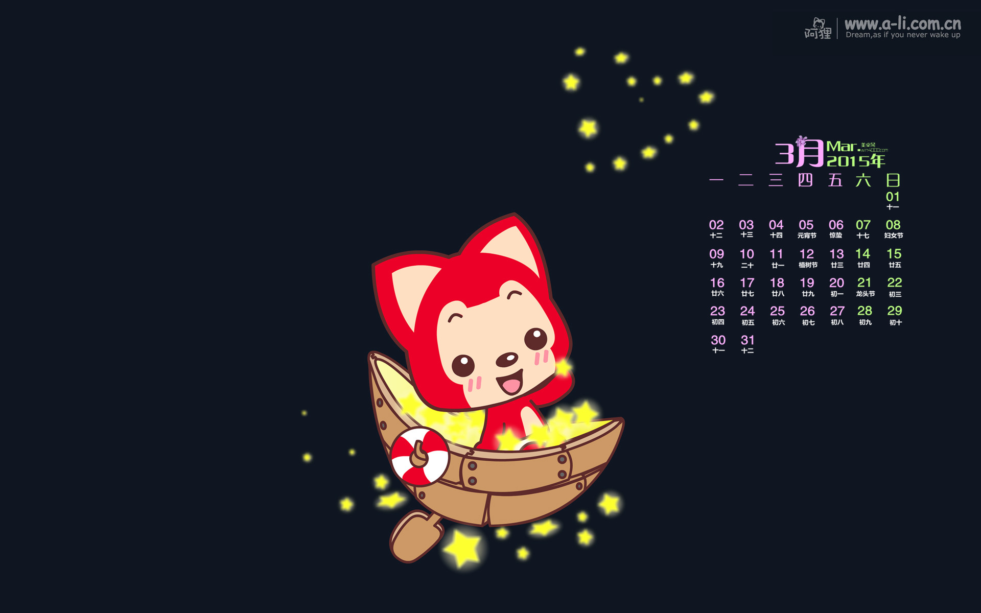 日历年份_96年日历_日历年份表