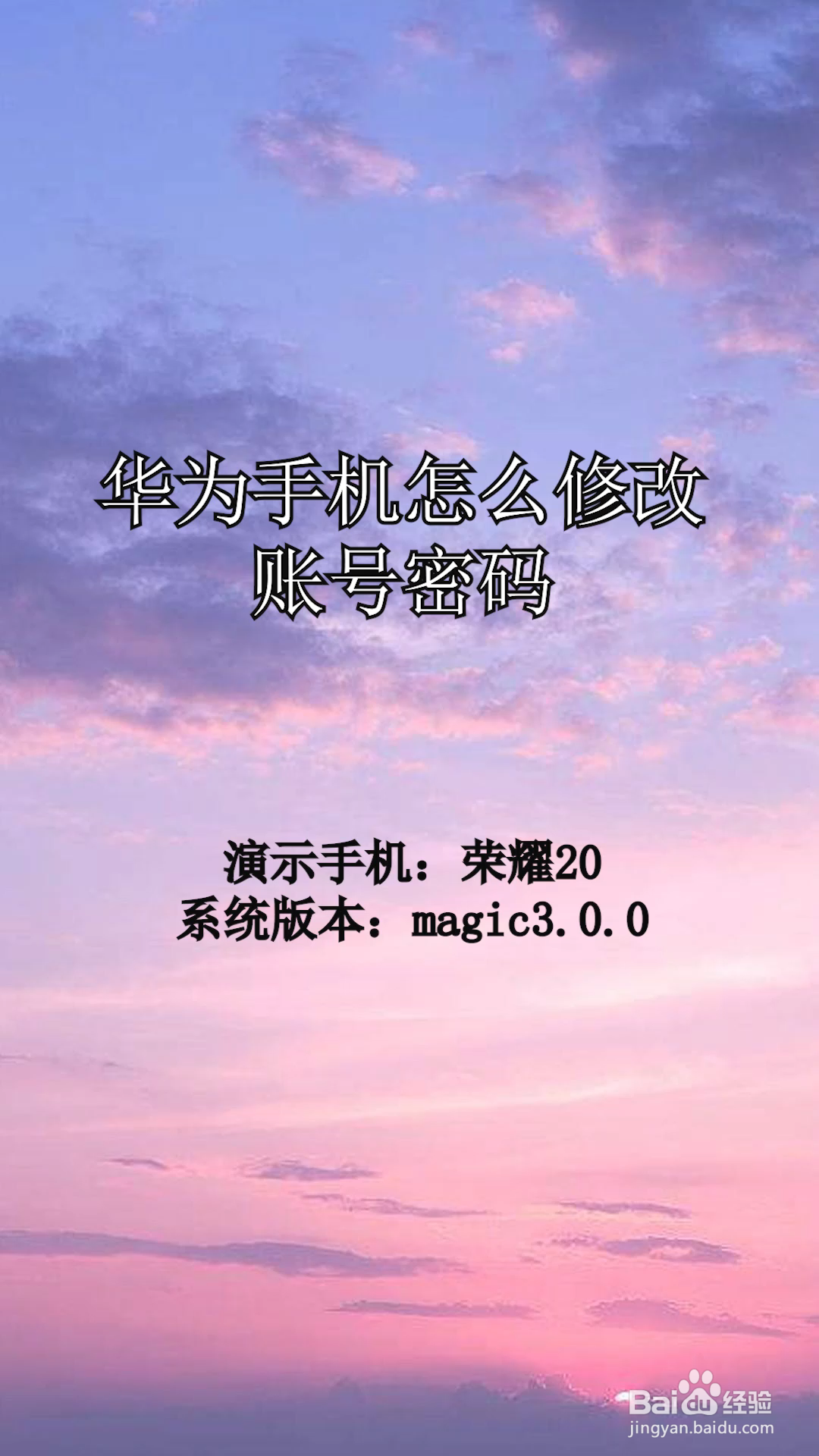 华为账号手机密码_华为账号密码_华为帐号的密码