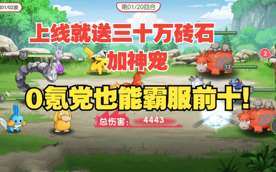 pokemon手机游戏推荐_推荐手机游戏排行榜_推荐手机游戏多人联机