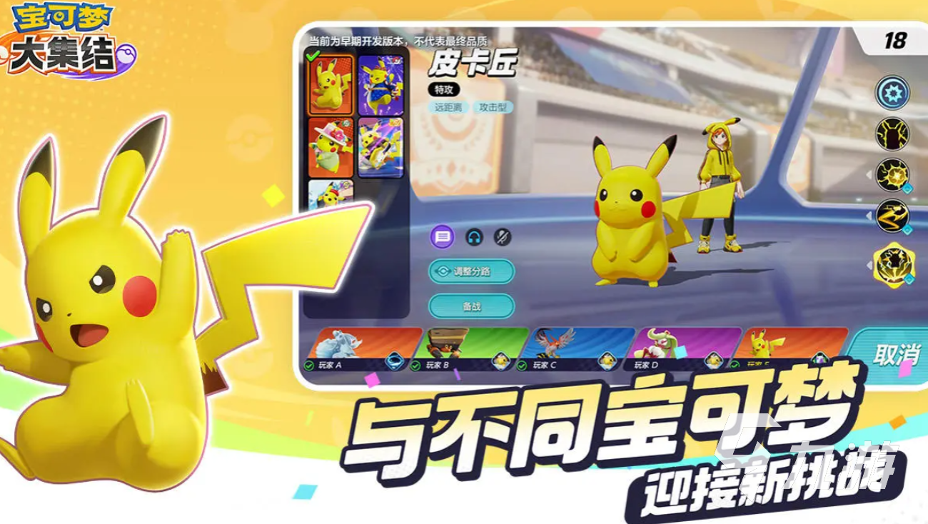 pokemon手机游戏推荐_推荐手机游戏排行榜_推荐手机游戏多人联机