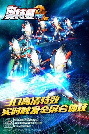 奥特曼版全部手机游戏大全_奥特曼版全部手机游戏免费_奥特曼全部手机版游戏