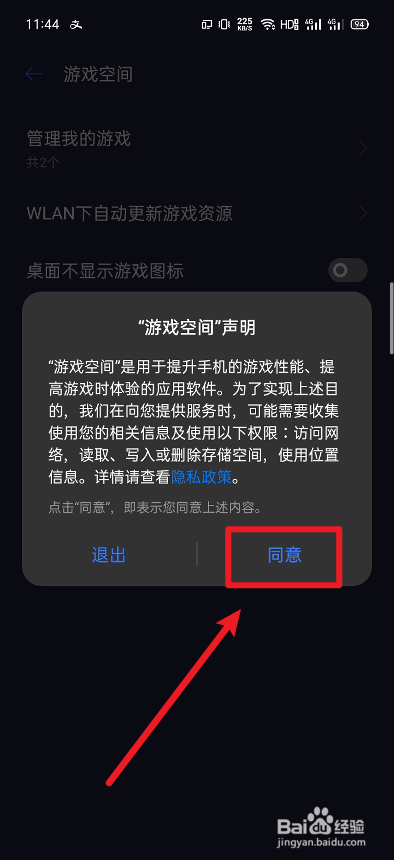 爱酷空间开手机游戏没反应_爱酷空间开手机游戏怎么开_爱酷手机怎么开游戏空间