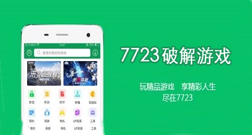 7723手机游戏java_7723手机游戏java_7723手机游戏java