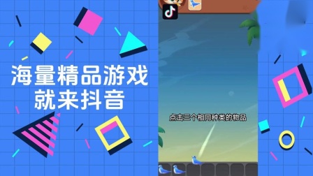 抖音很火的游戏软件_抖音爆火的游戏_抖音爆款游戏手机