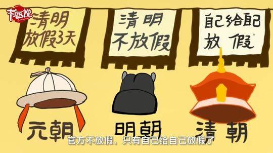 清明放今天假_清明节放假几天_清明放假节日