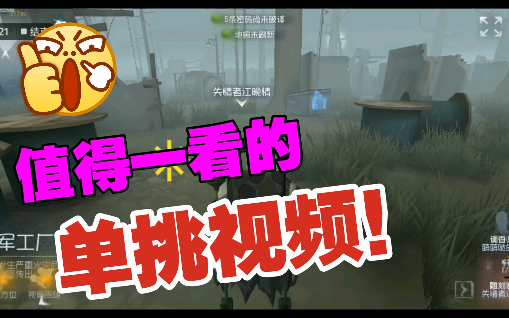 关于人格的小游戏_人格进版手机游戏推荐_第五人格游戏手机版怎么进