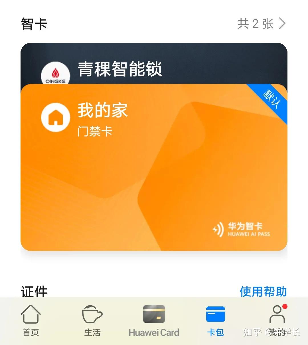 iphone用nfc_苹果功能使用_苹果怎么使用nfc功能