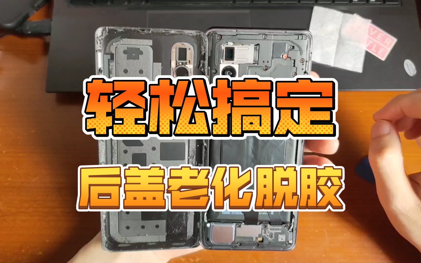 手机后盖开缝_打游戏手机后盖裂缝了_手机后盖有裂痕
