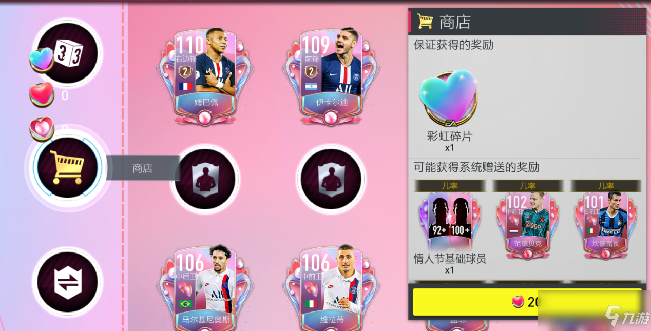 汽车游戏大全手机游戏_恐龙游戏大全手机游戏_fifa手机游戏大全