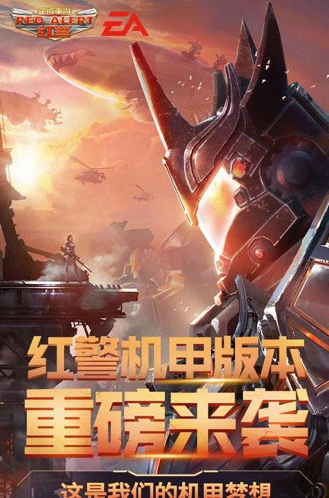 仿红警类型的手机游戏_仿红警的手机游戏_类似红警的手机网游